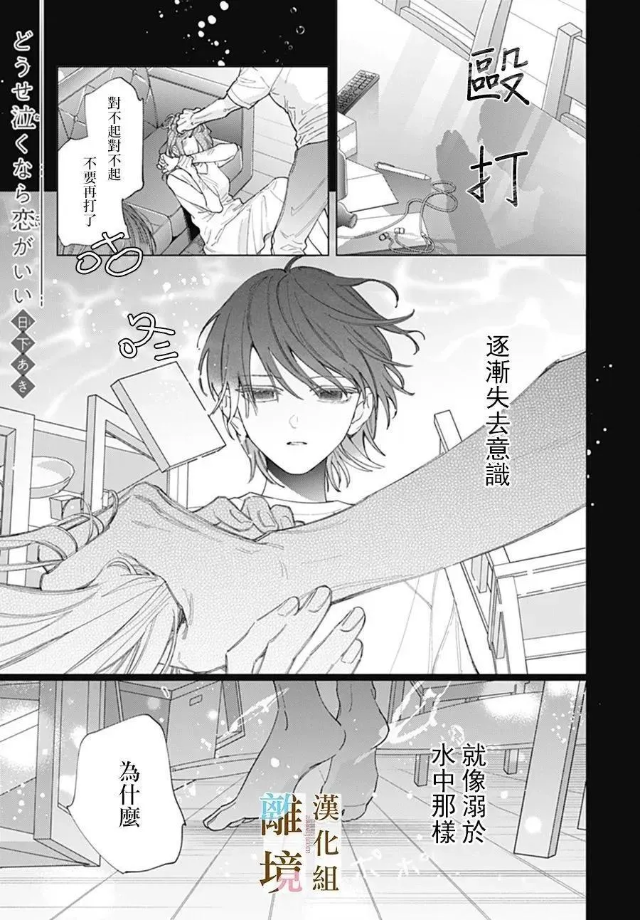第36话 第29页