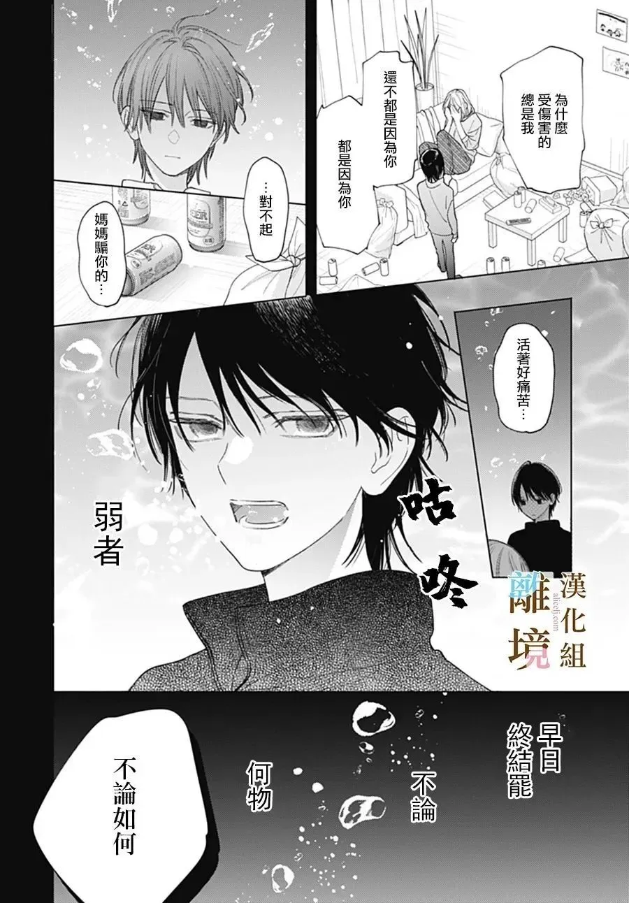 第37话 第2页
