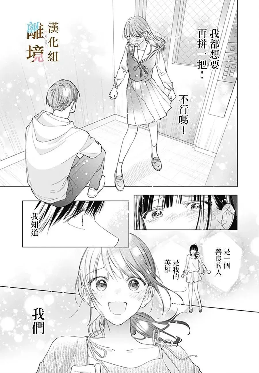 第37话 第3页