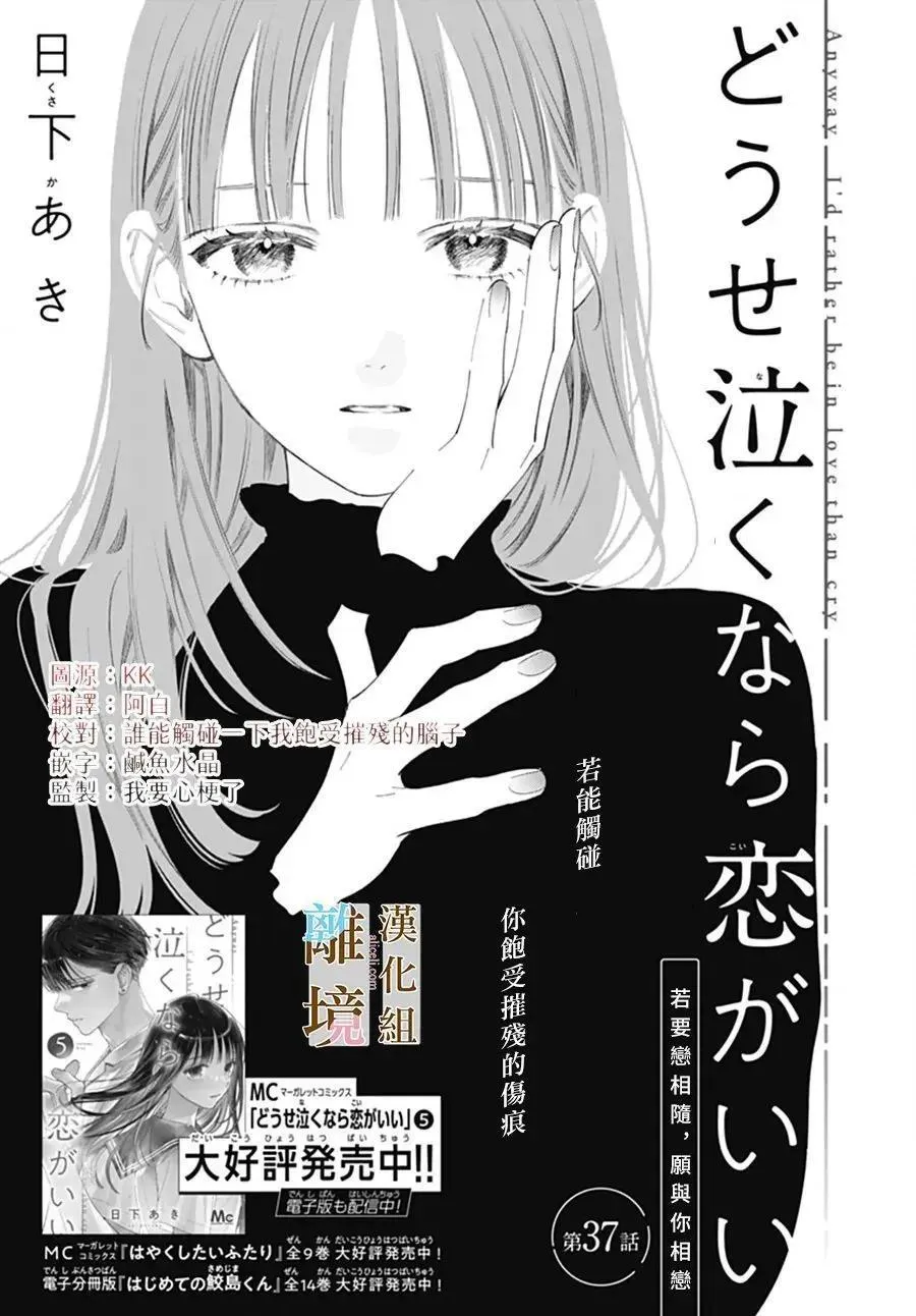 第37话 第5页