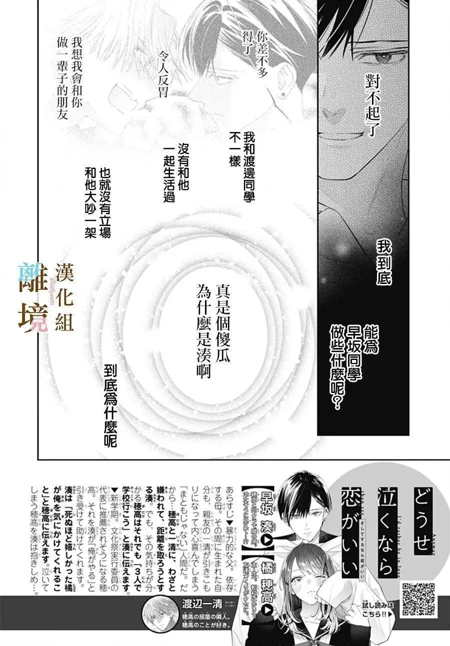 第37话 第6页