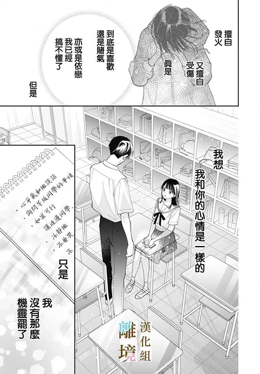 第37话 第7页