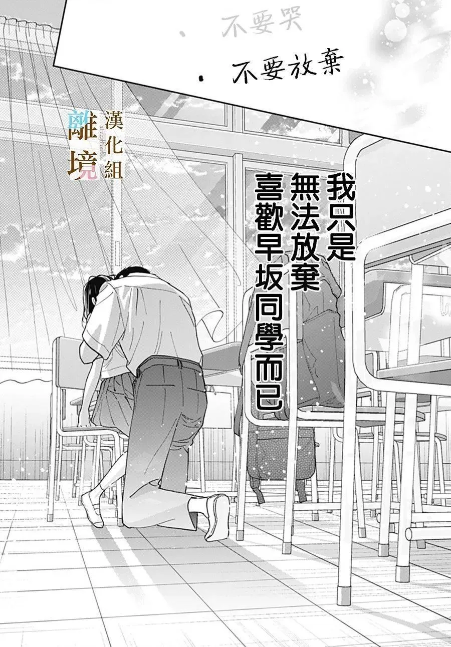 第37话 第8页