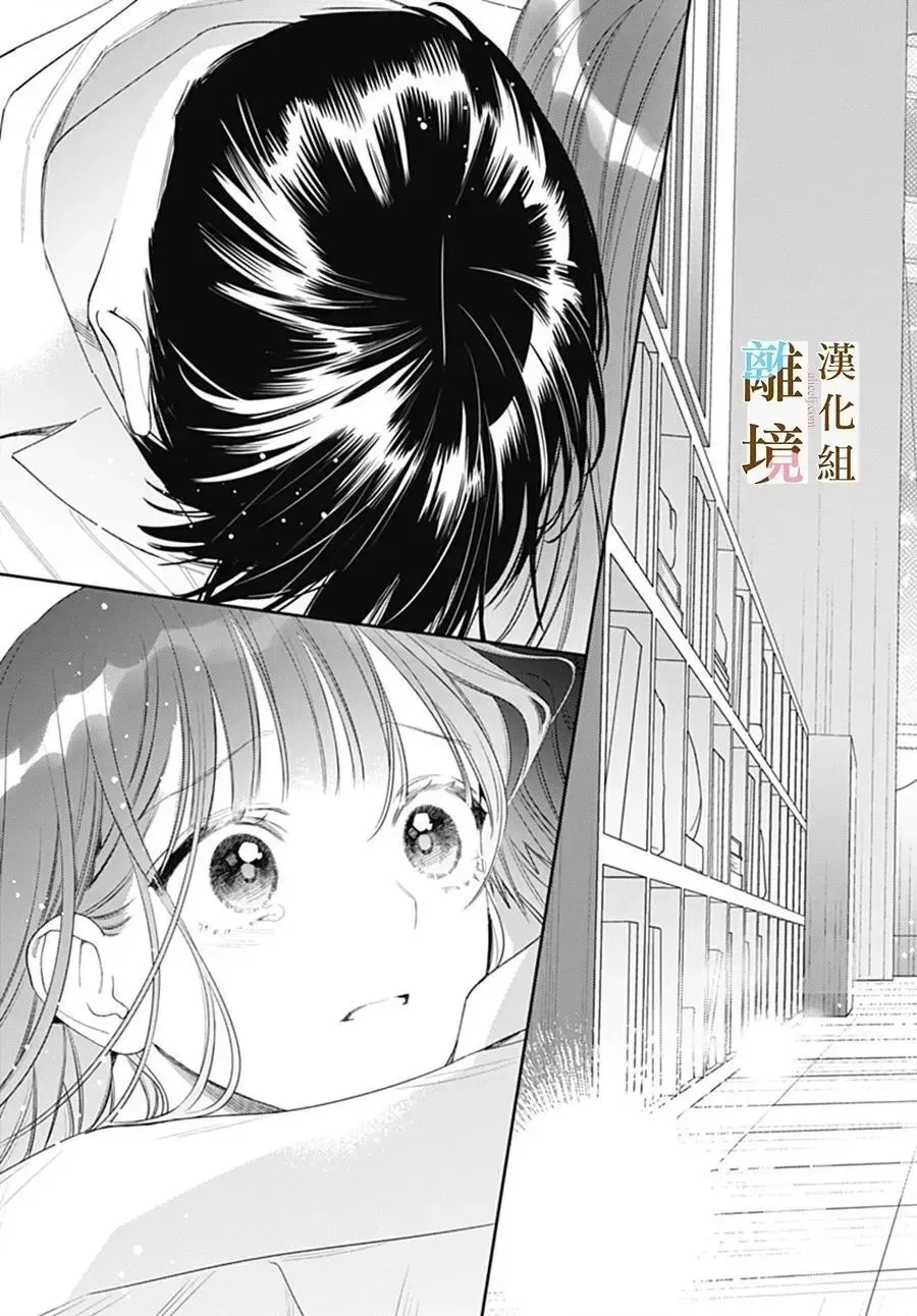 第37话 第9页
