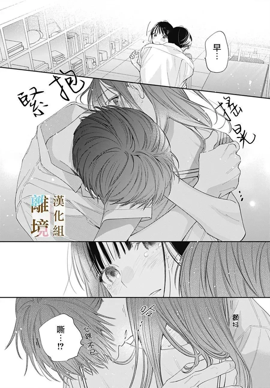 第37话 第10页