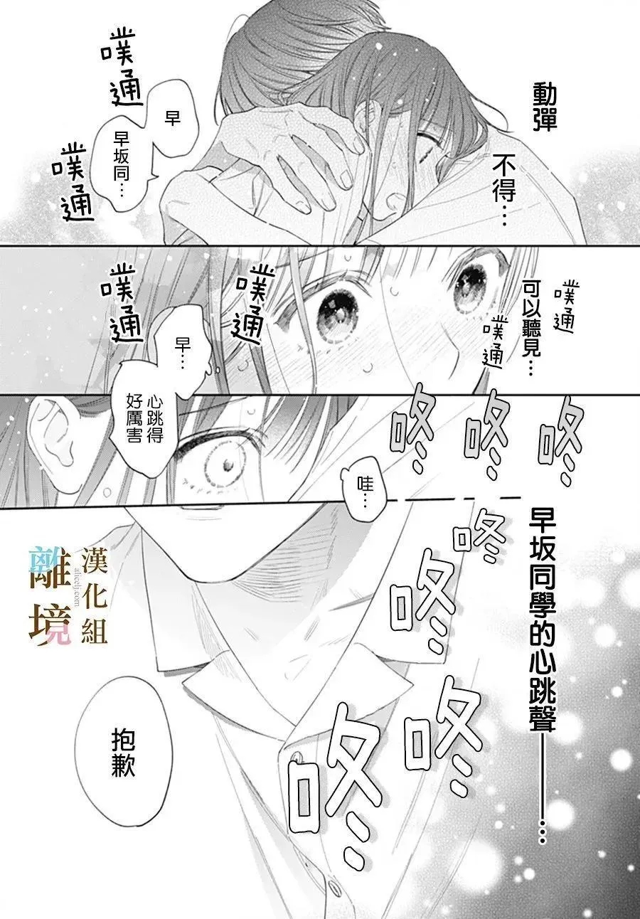 第37话 第11页