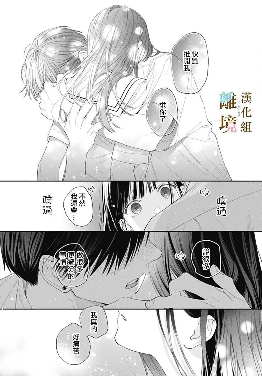 第37话 第12页