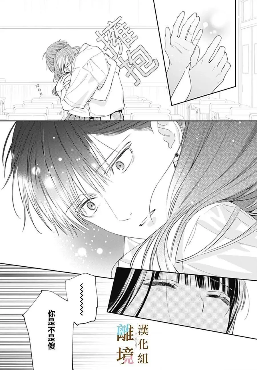 第37话 第13页