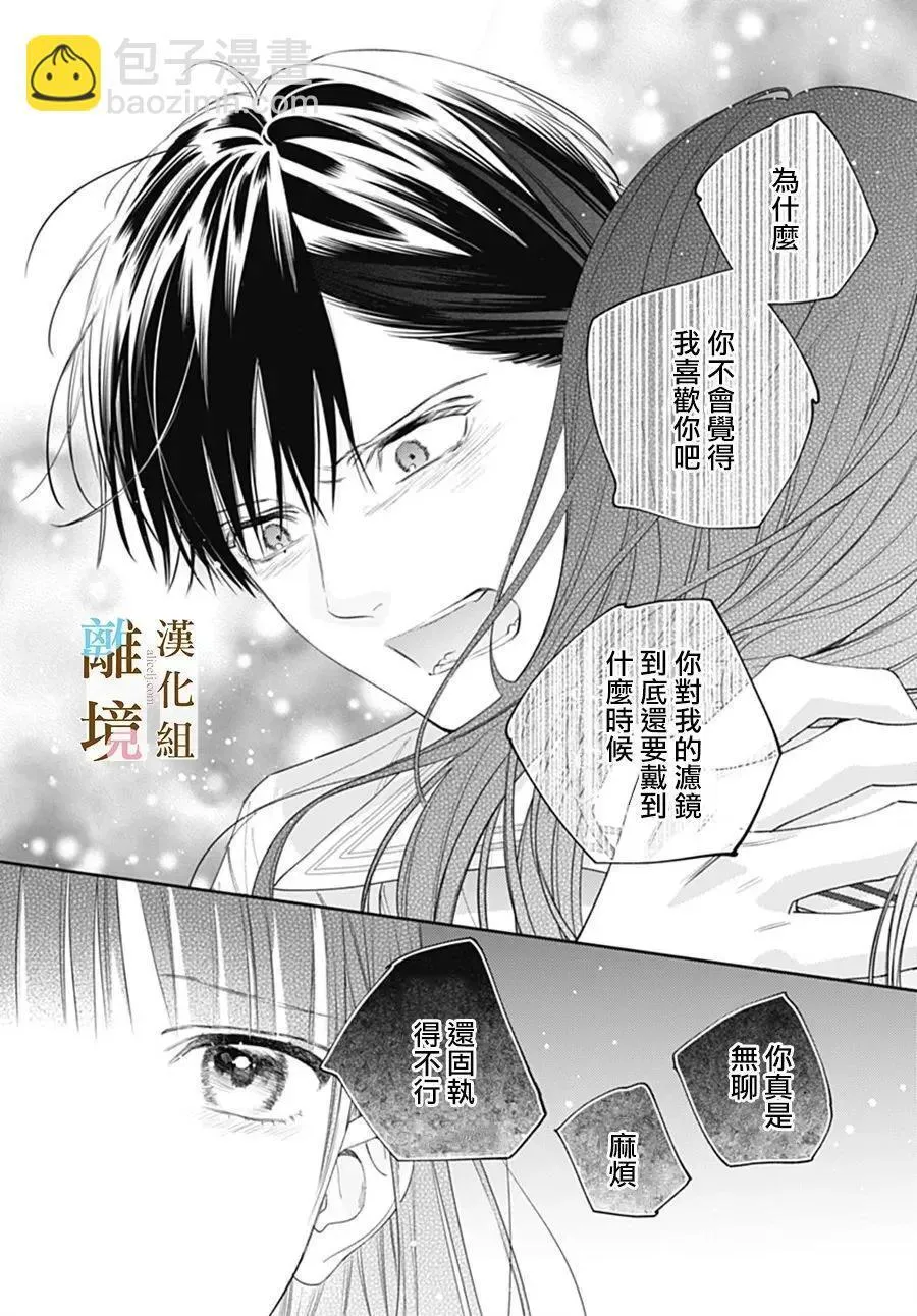 第37话 第14页