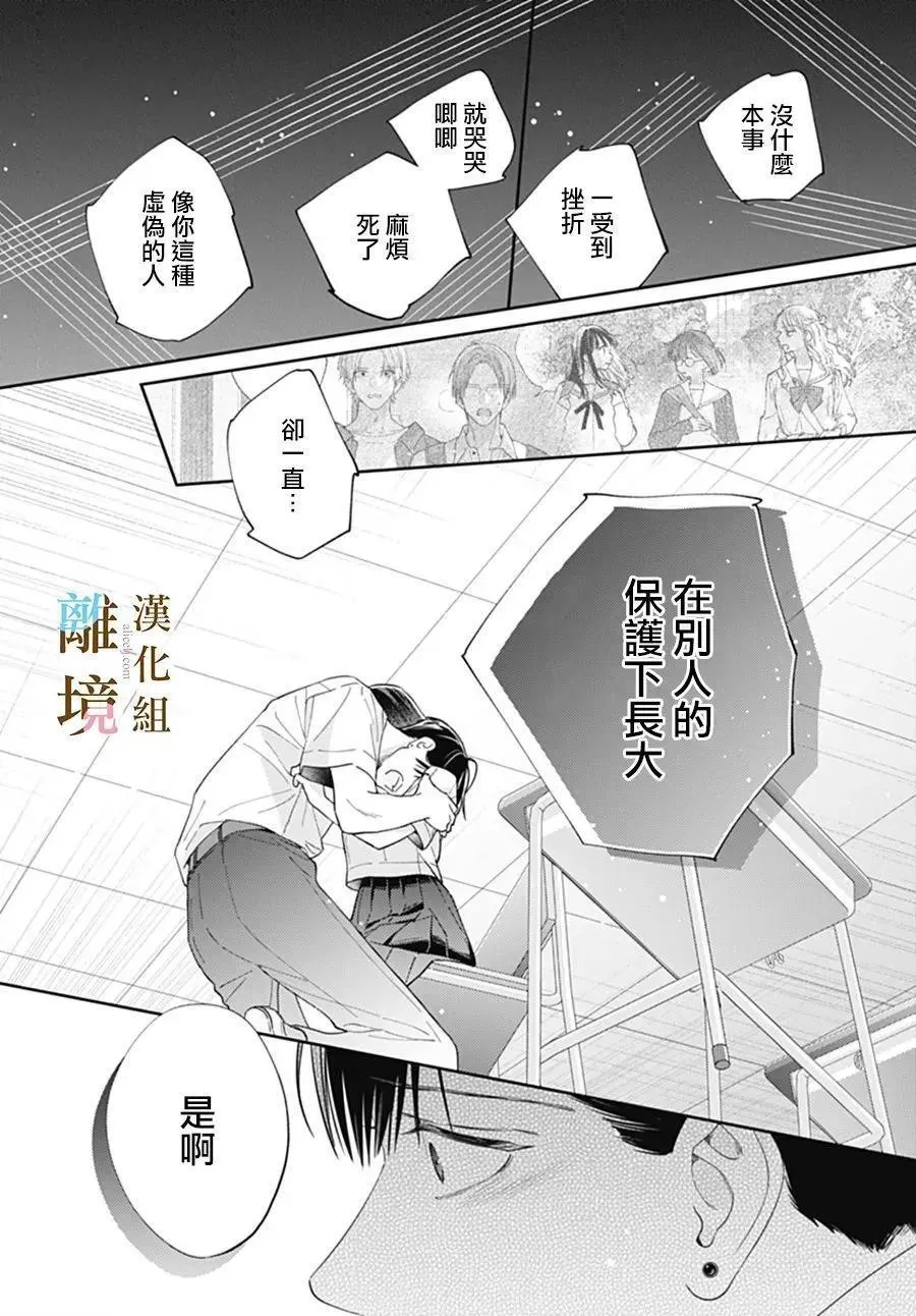第37话 第15页