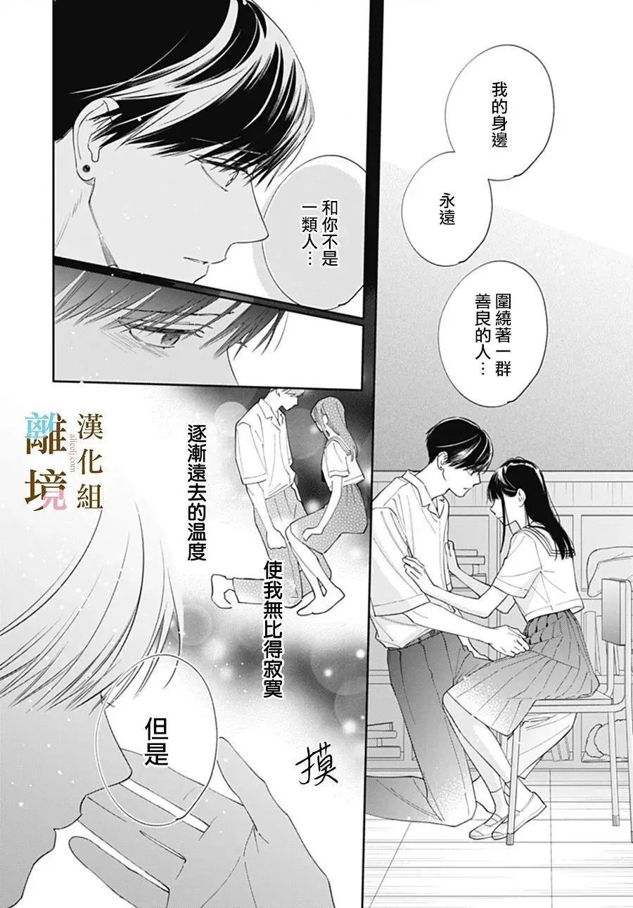 第37话 第16页