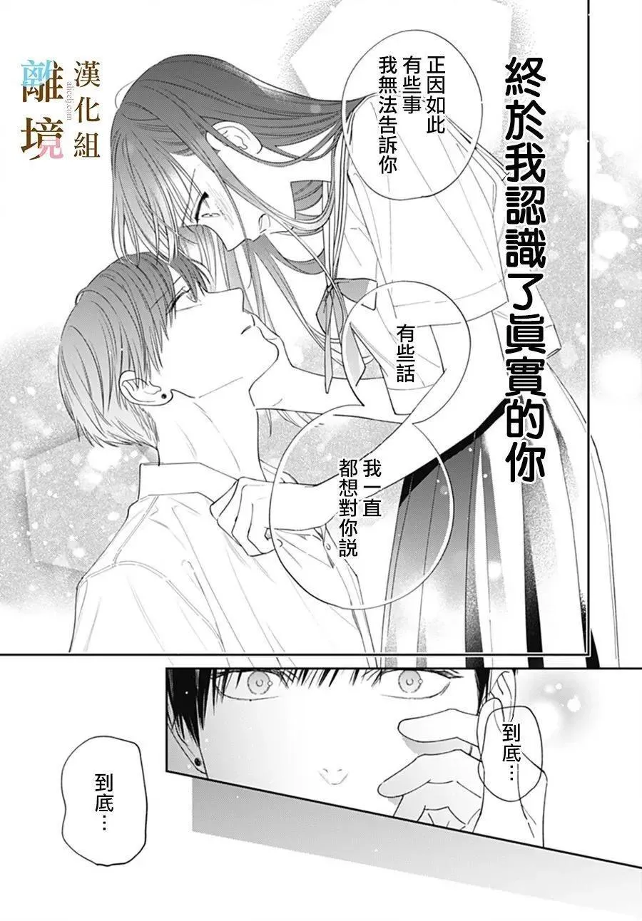 第37话 第17页