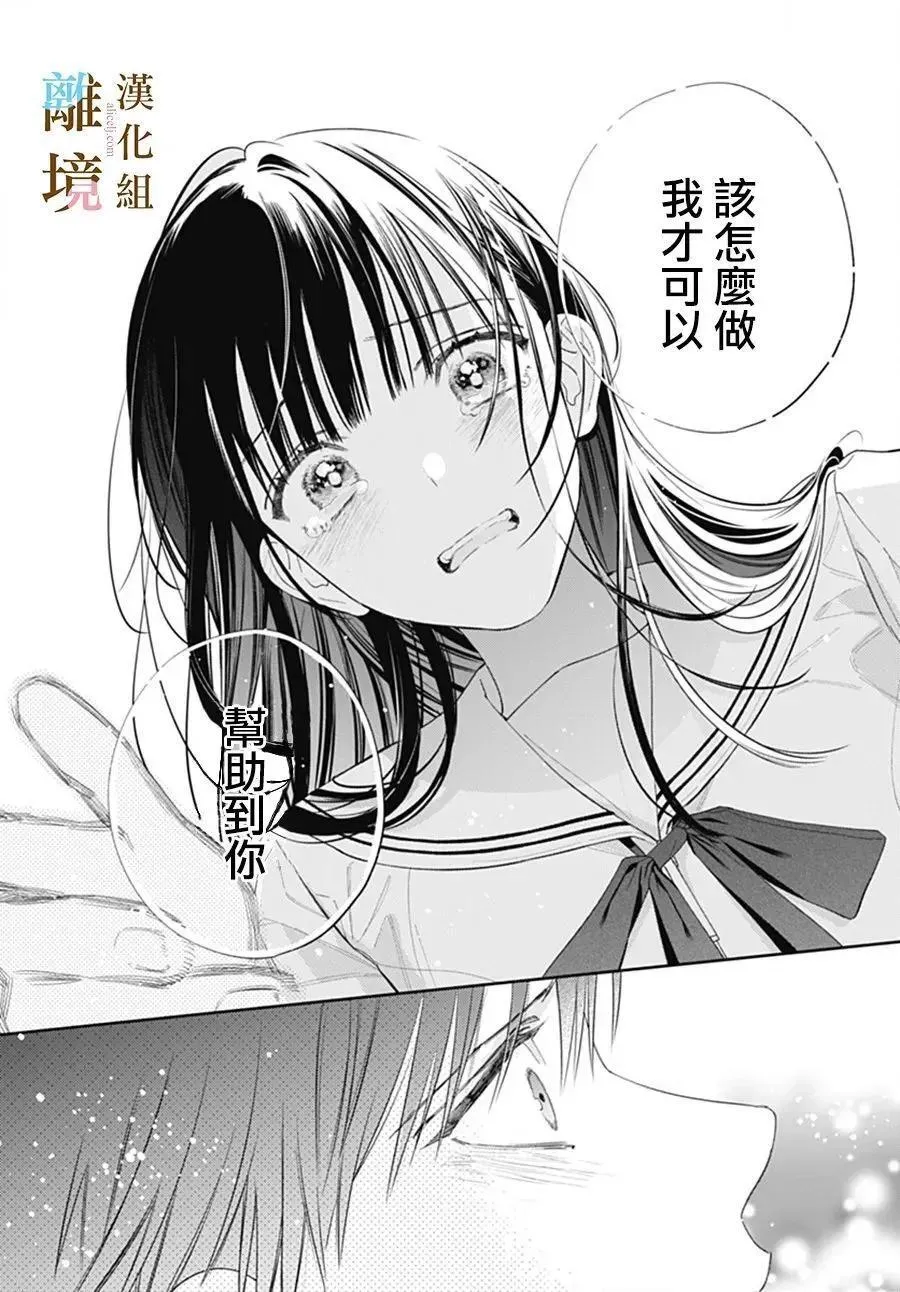 第37话 第18页