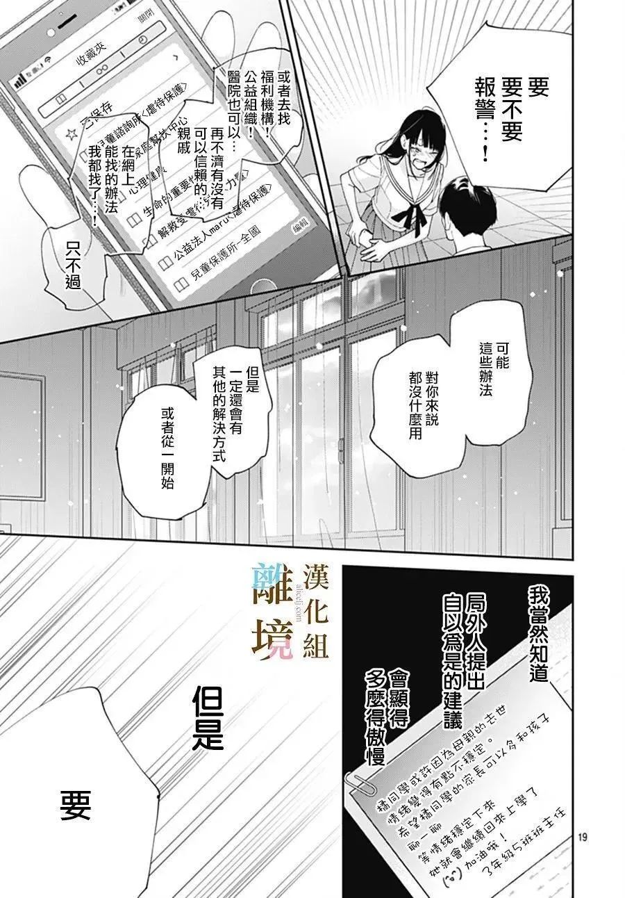 第37话 第19页