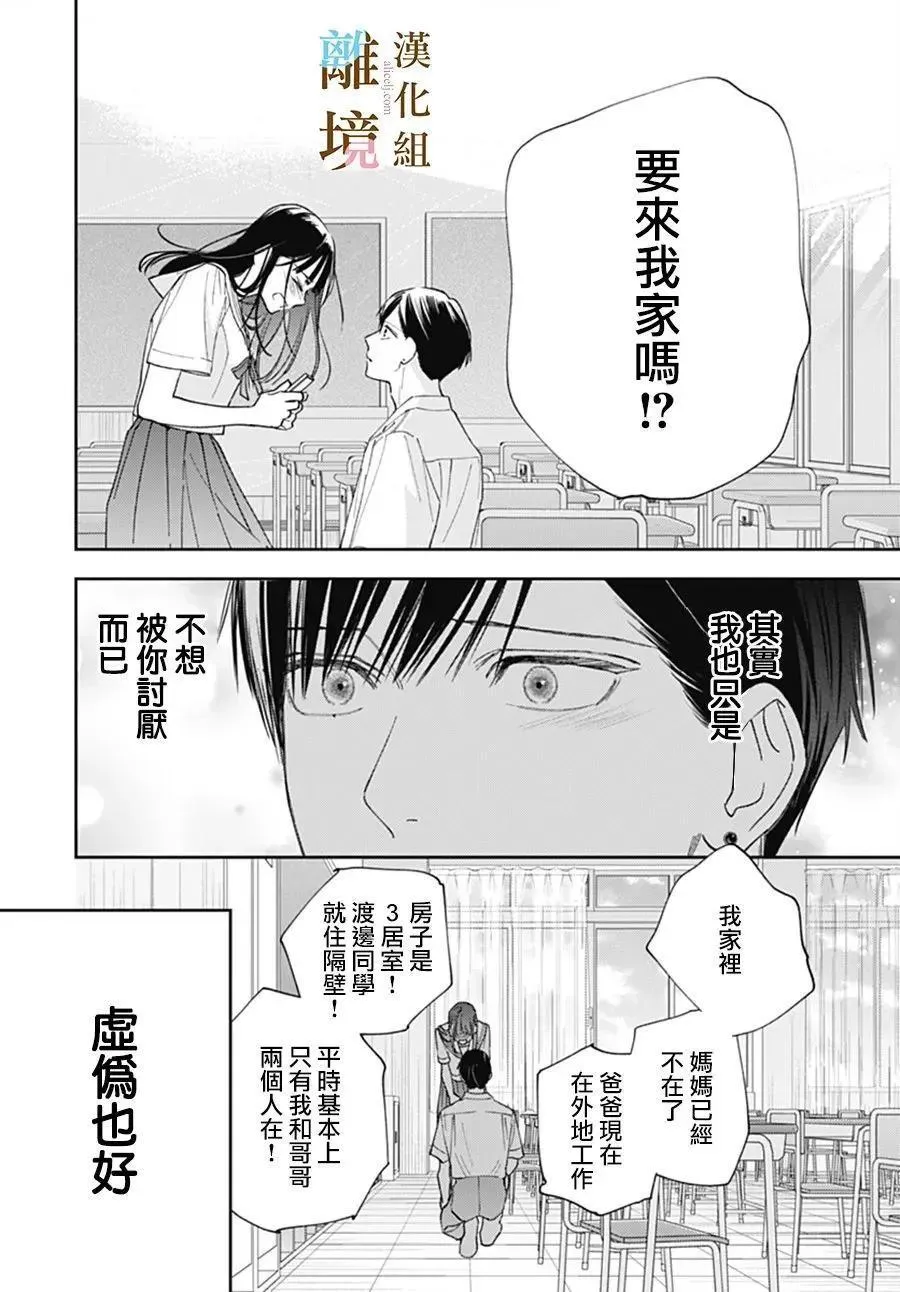 第37话 第20页