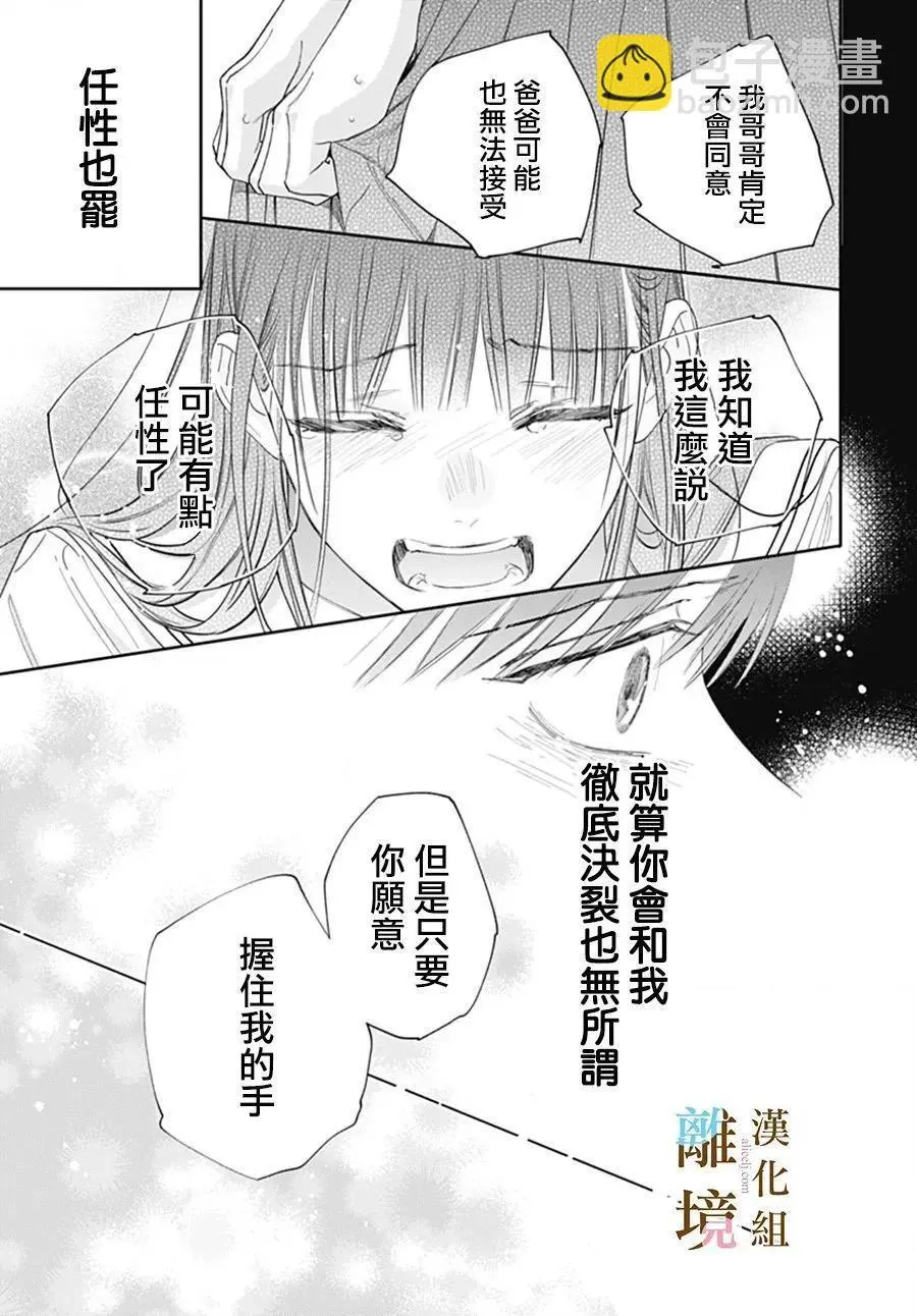 第37话 第21页