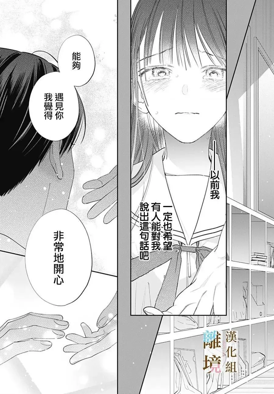 第37话 第23页
