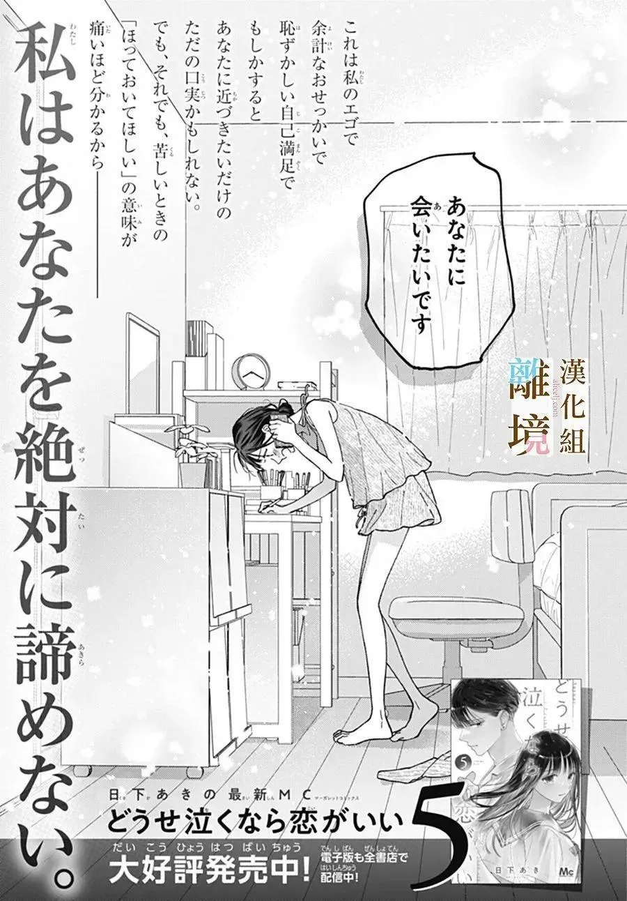 第37话 第27页