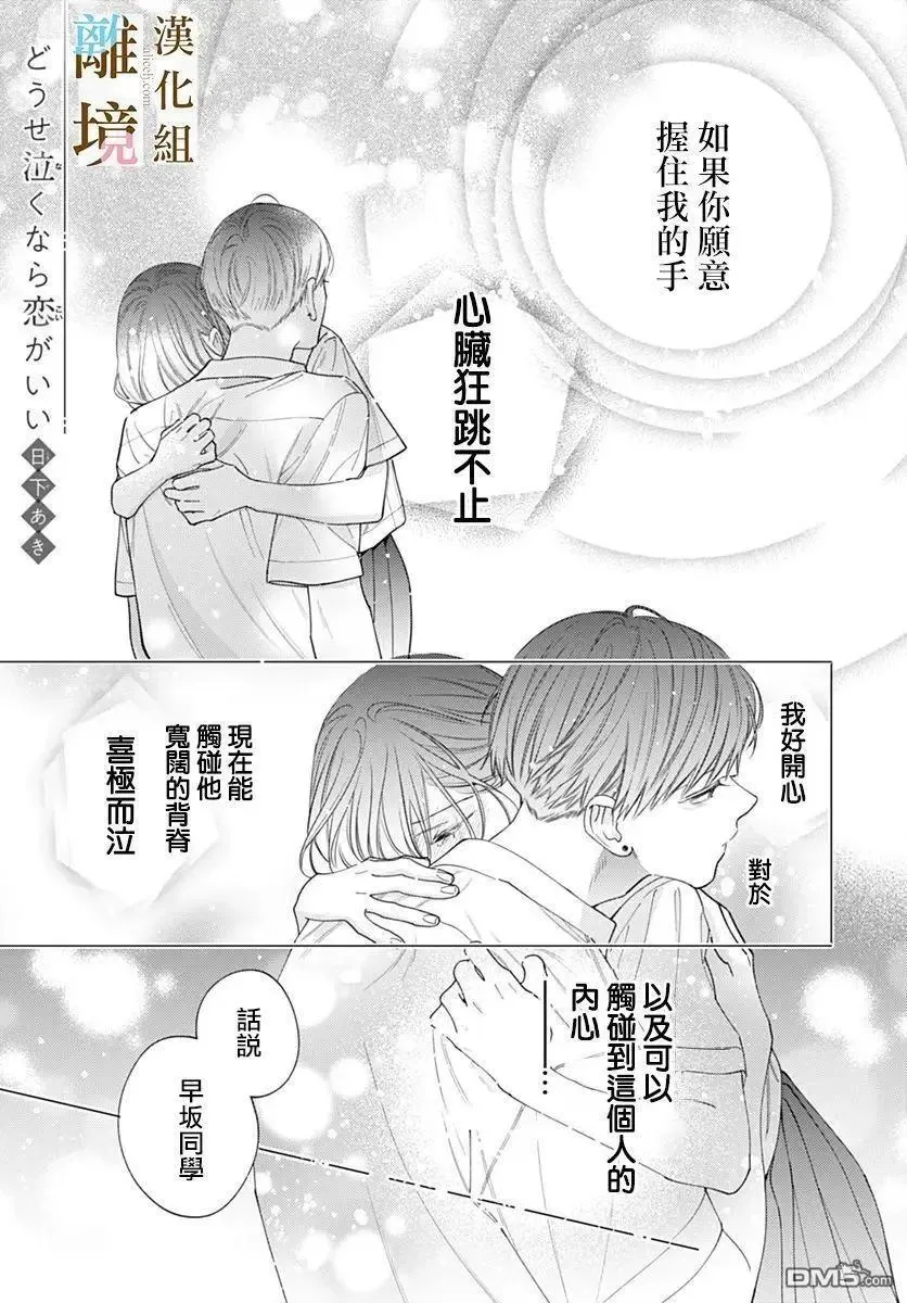 第37话 第30页