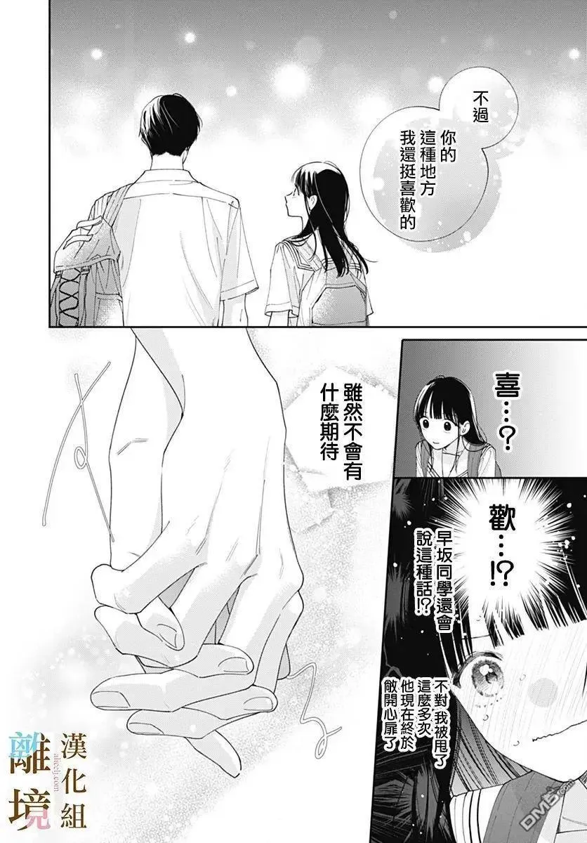 第38话 第4页