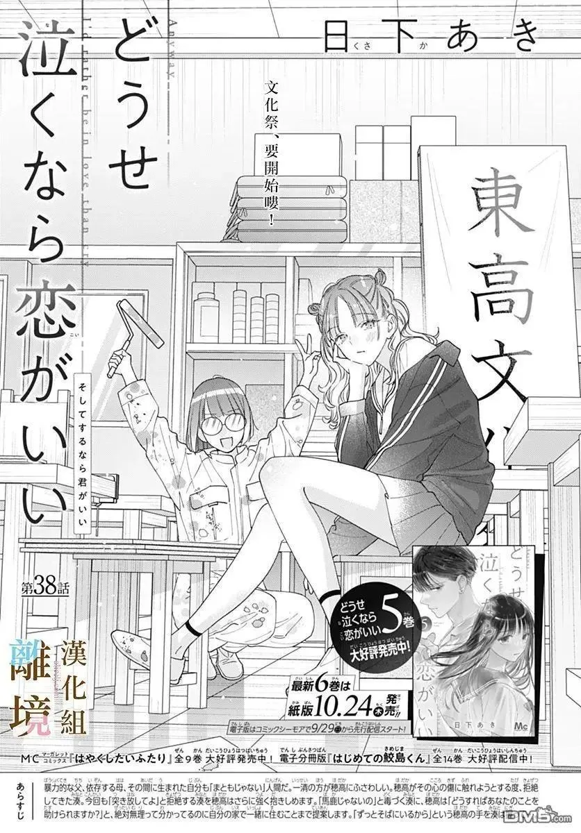 第38话 第7页