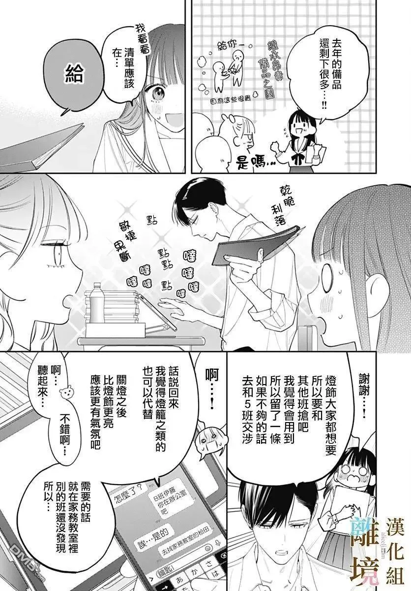 第38话 第11页