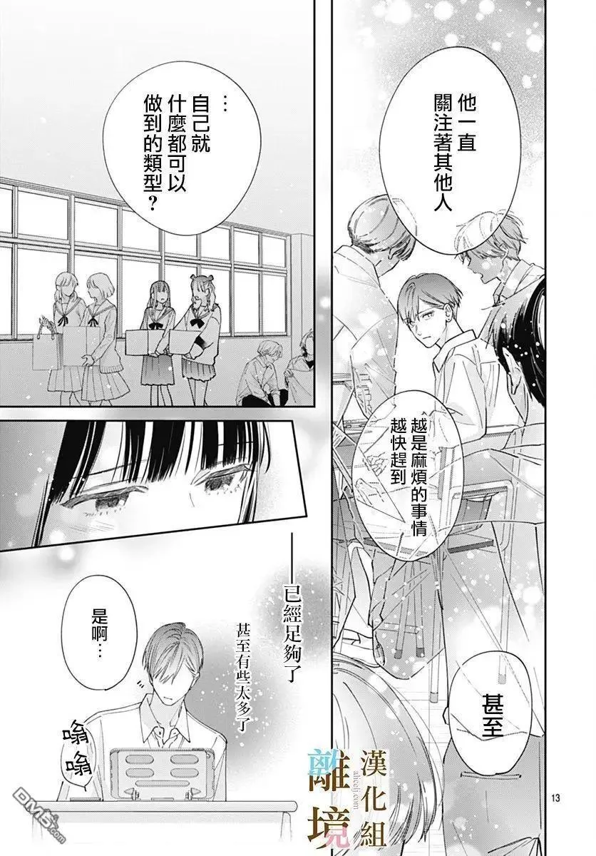 第38话 第13页