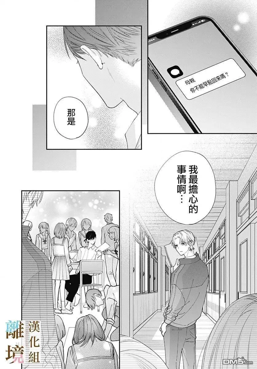 第38话 第14页