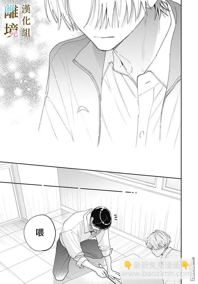 第38话 第15页