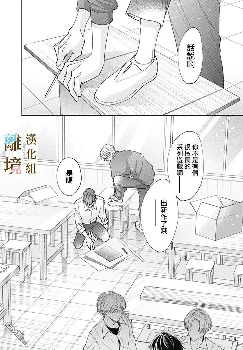 第38话 第17页