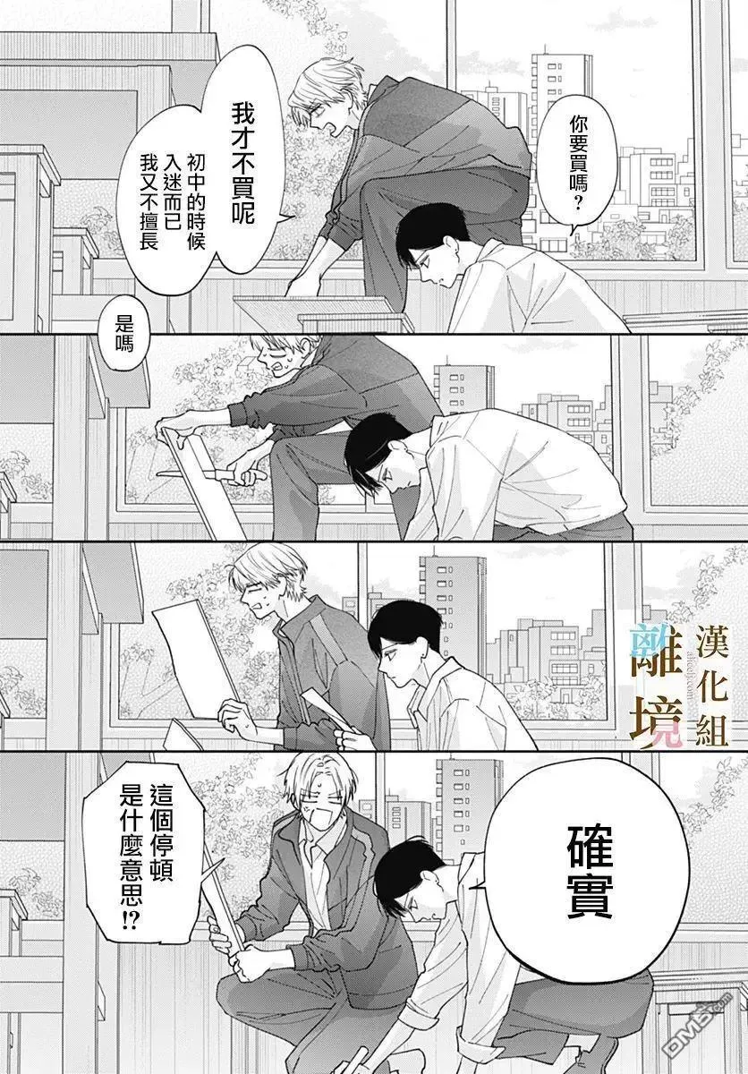 第38话 第18页
