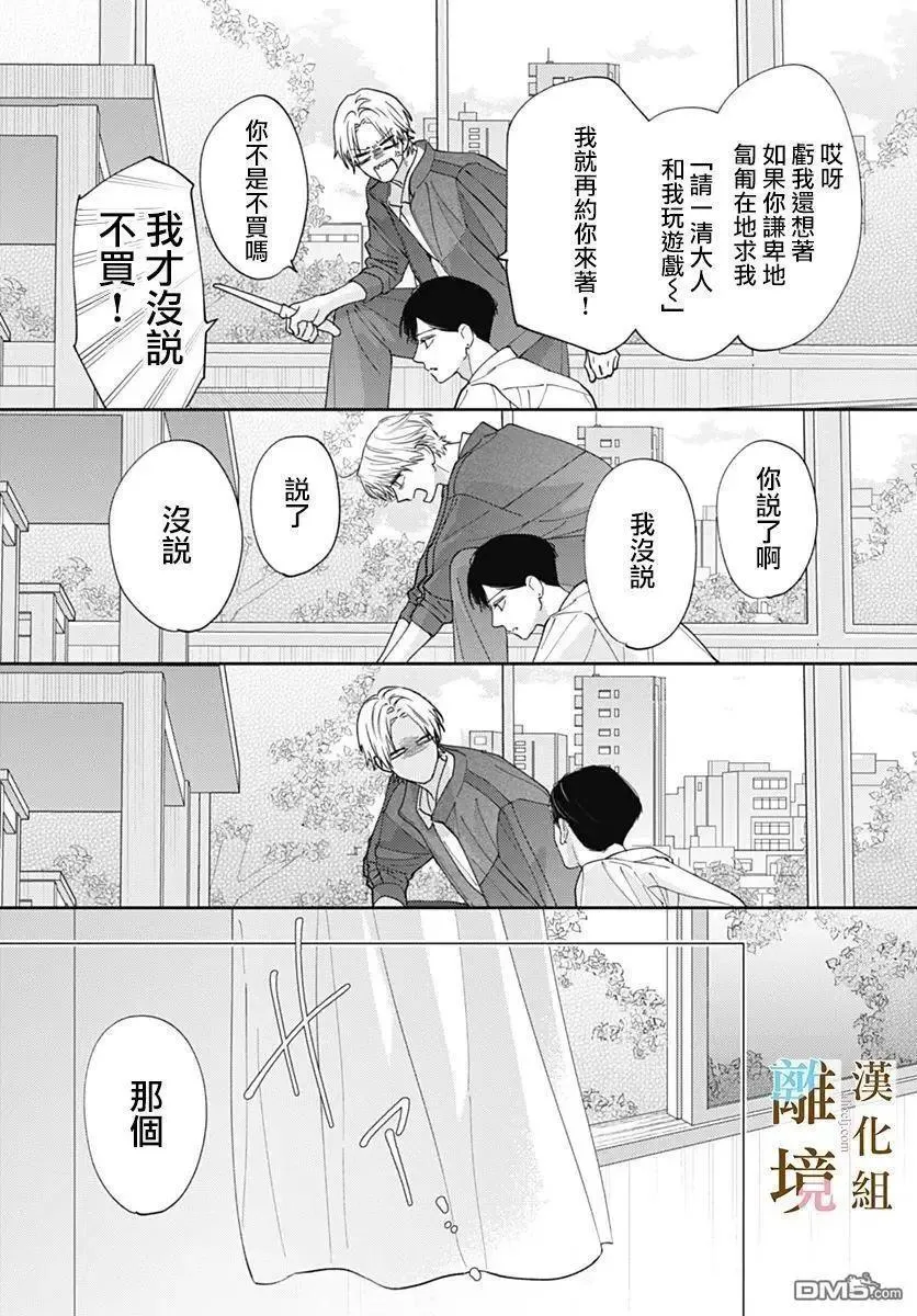 第38话 第19页