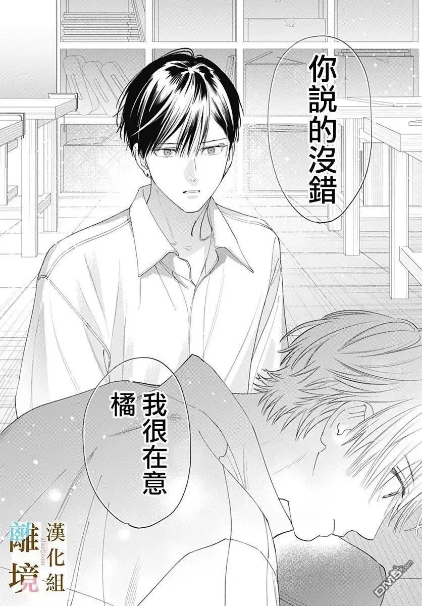 第38话 第20页