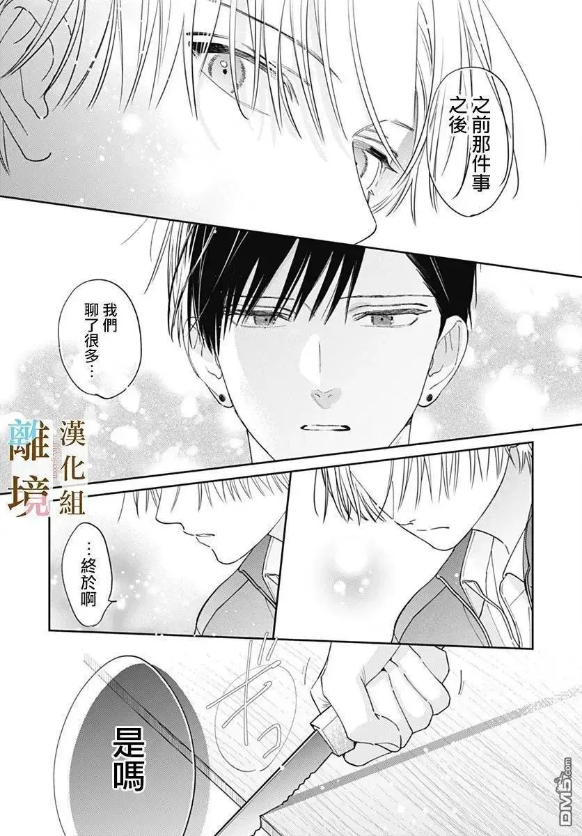 第38话 第21页