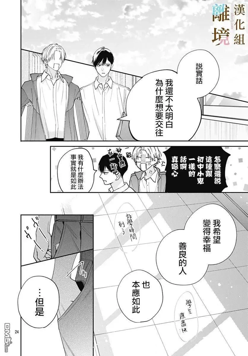 第38话 第24页