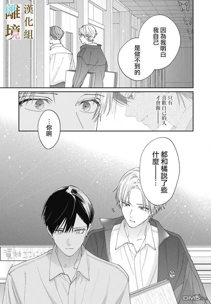 第38话 第25页