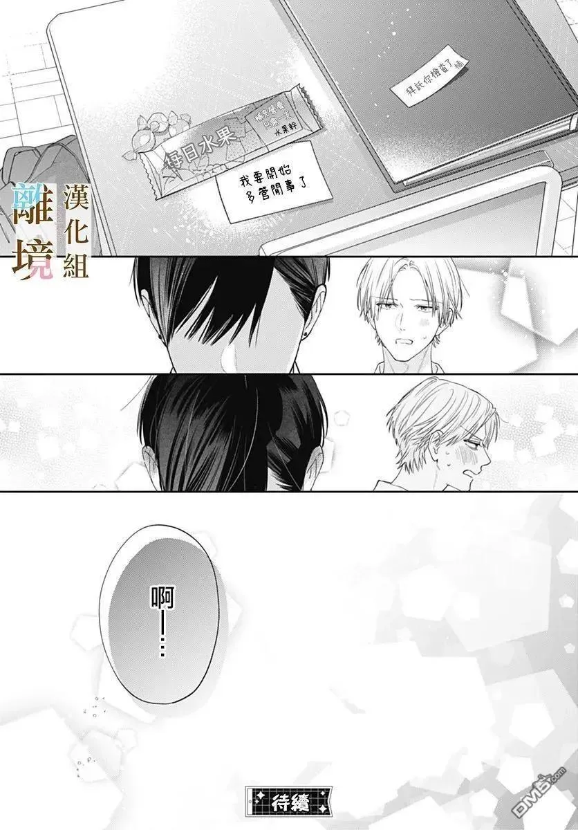 第38话 第26页