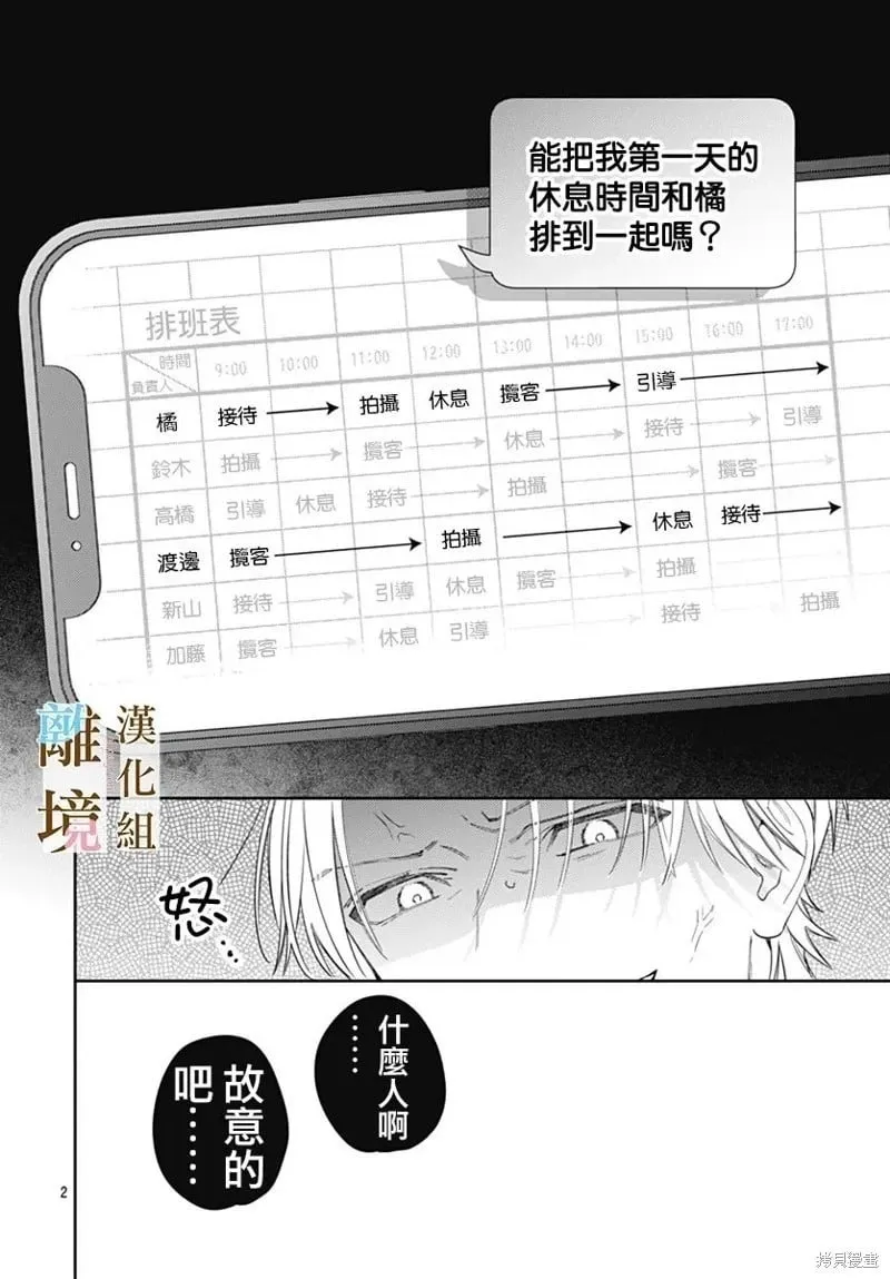 第38话 第29页