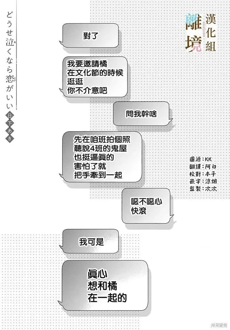 第39话 第1页