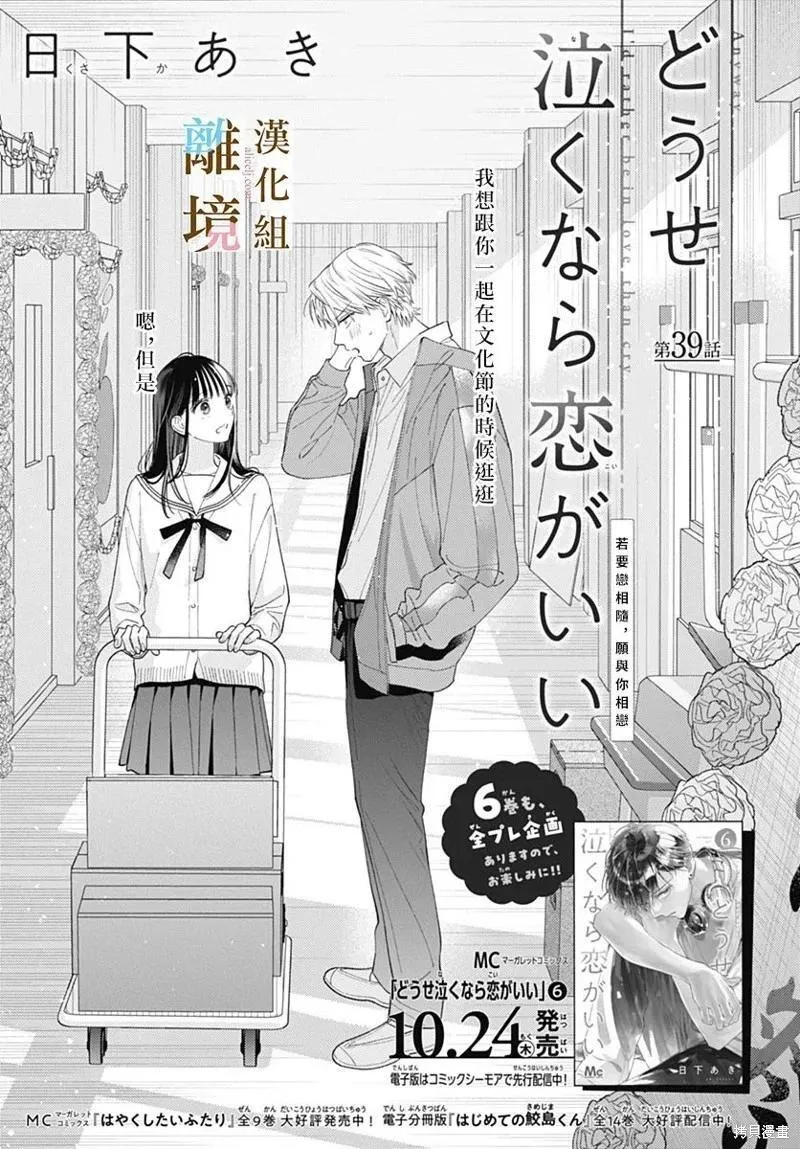 第39话 第3页