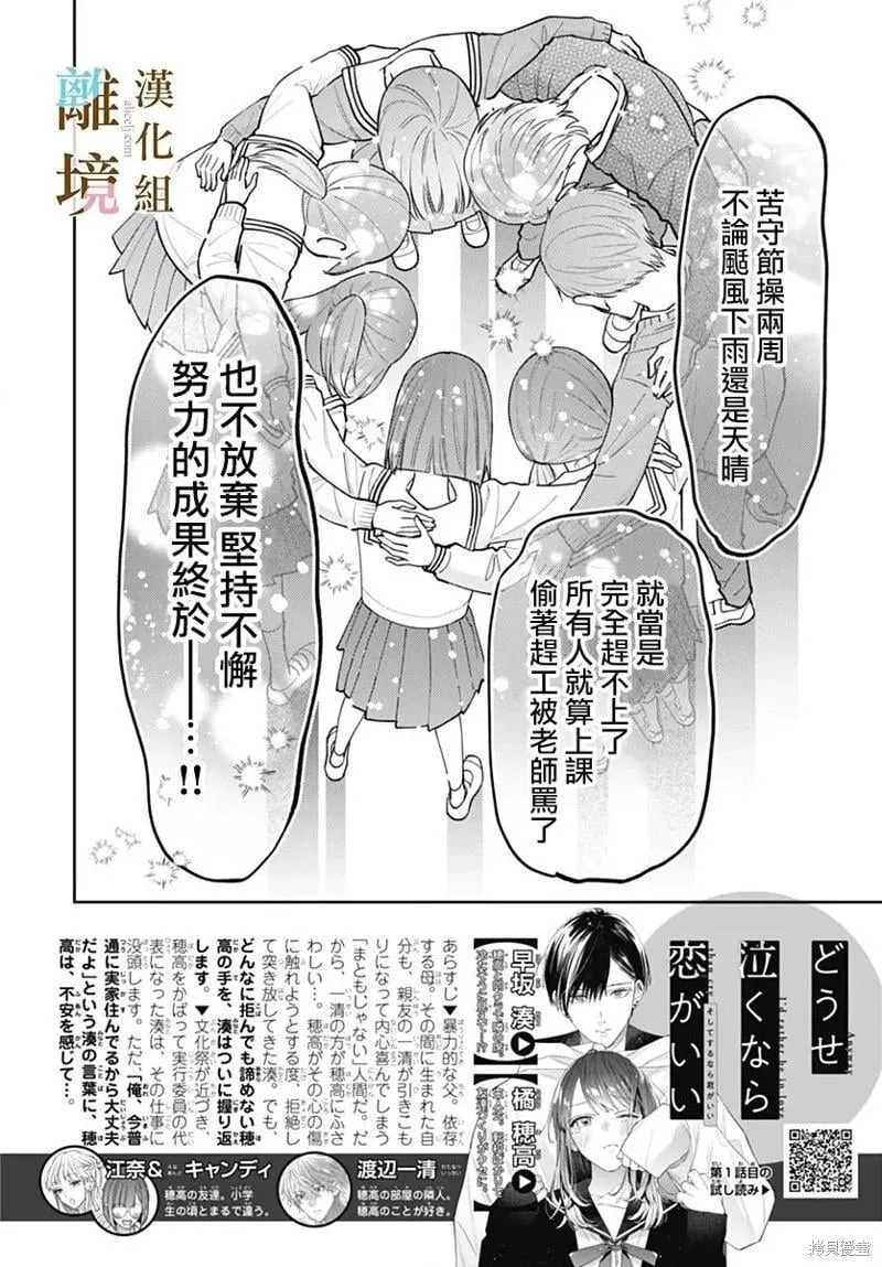 第39话 第4页