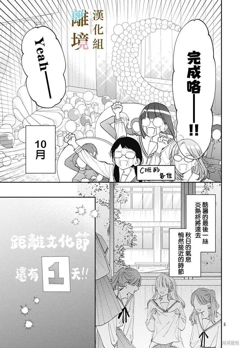 第39话 第5页