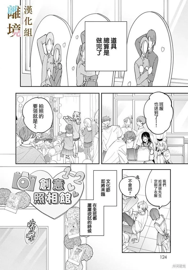 第39话 第6页