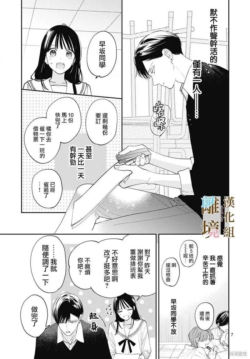 第39话 第7页