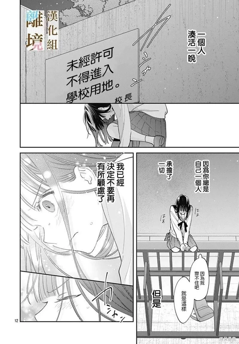 第39话 第12页