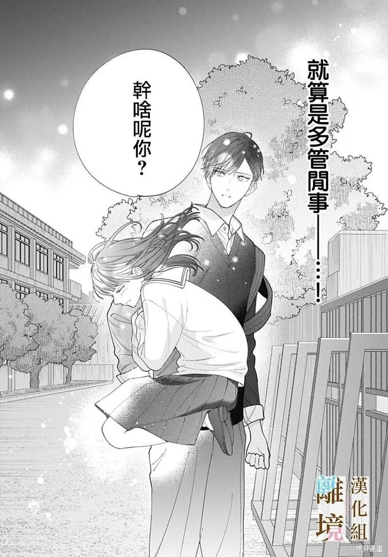 第39话 第13页