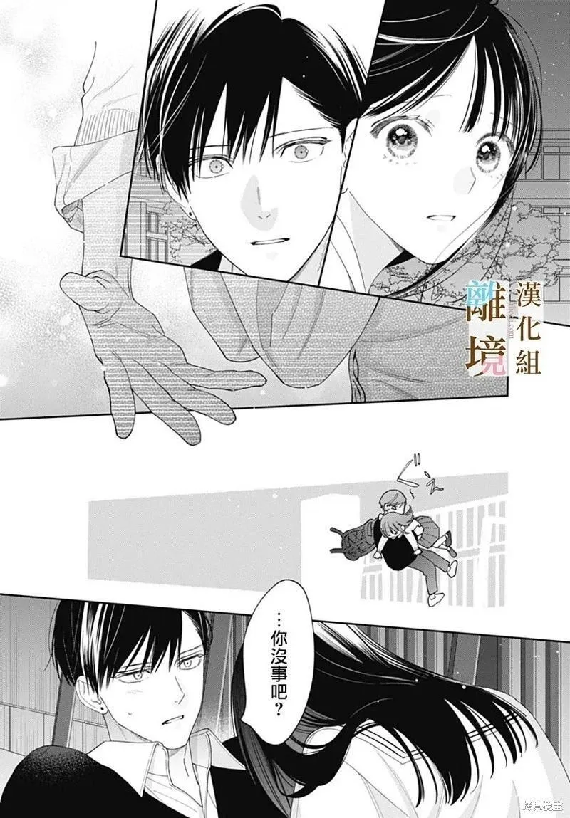 第39话 第14页