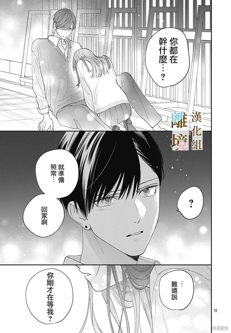 第39话 第15页
