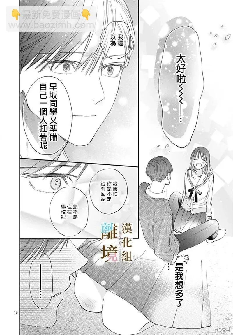 第39话 第16页