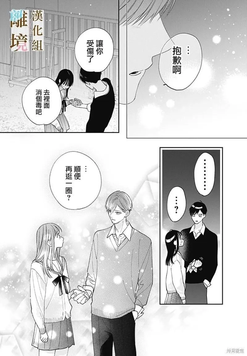 第39话 第17页